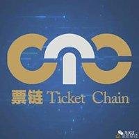 Culture Ticket Chain (CTC)